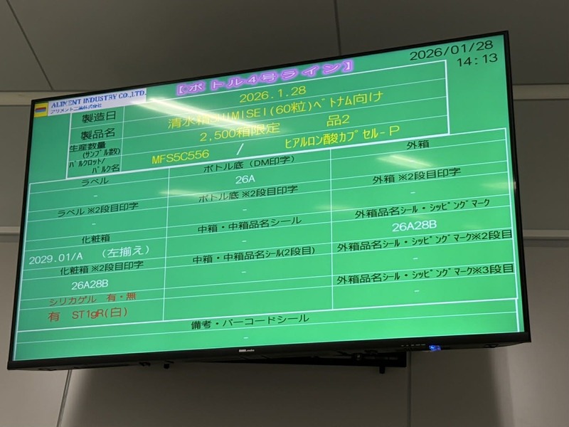 SHIMISEI 製品イメージ4